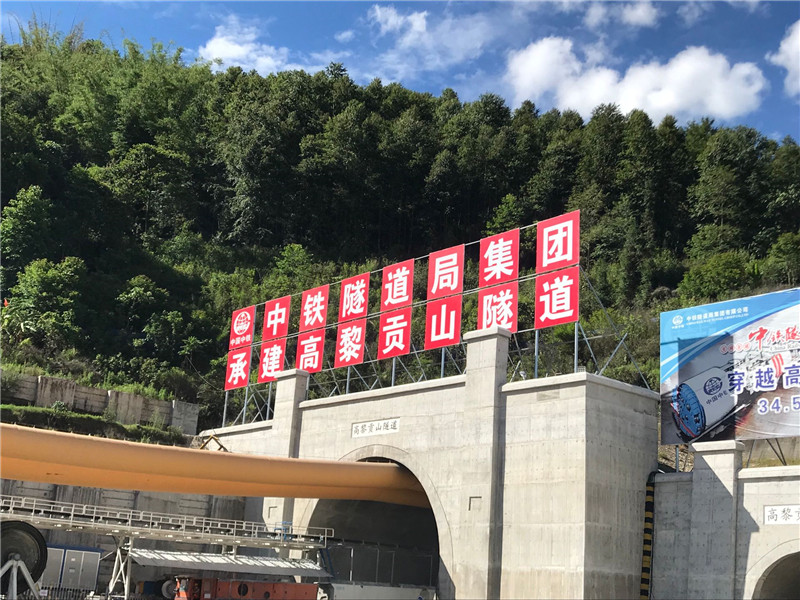 Gaoligong Mountain TBM Tunnel Project in Yunan